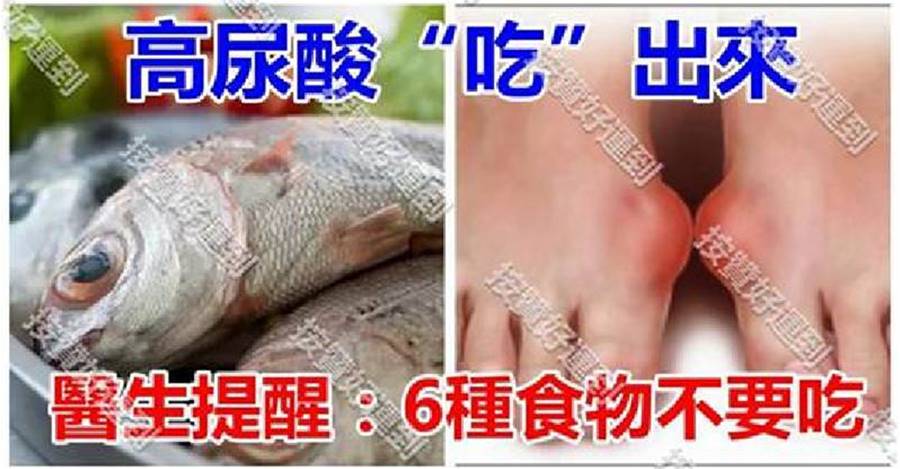 高尿酸「吃」出來，醫生提醒：6種食物不要吃，幫你遠離腎衰竭！ - | 點知天下