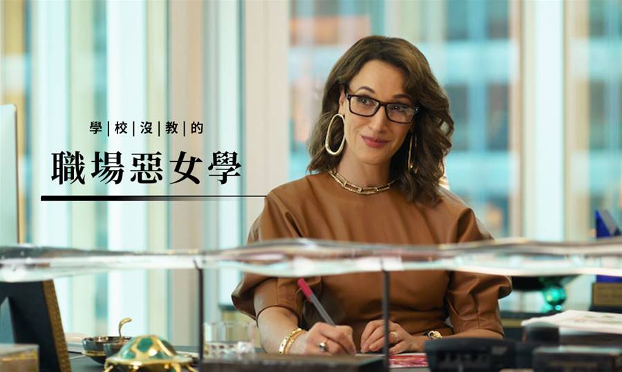 老闆不說，但最愛這種員工：懂得這 5 種「職場惡女學」的人，在公司都混得比一般人好 - A Day Magazine